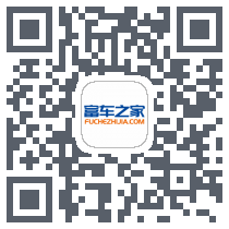 富车之家 QRcode