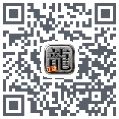 复古传奇 QRcode