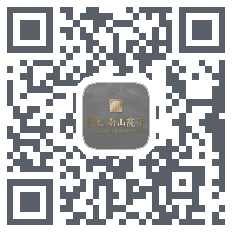 聚龙·南山院子código QR de descarga de