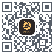 龙蛇艺术的下載二維碼