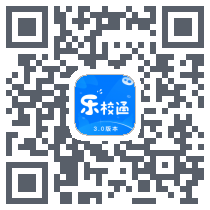 乐校通 QRcode