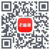 饮食老板通 Pro QRcode