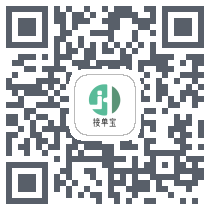 接单宝 QRcode