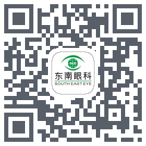 福州东南眼科医院 QRcode