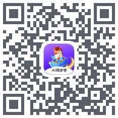 高途AI同步学 QRcode