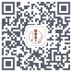 怪兽来了美妆 QRcode