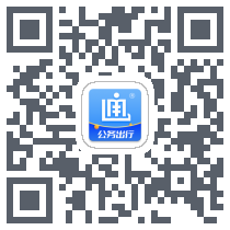 公务出行 QRcode