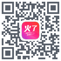 火了 QRcode