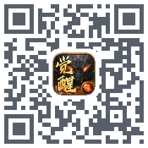 龙界争霸 QRcode