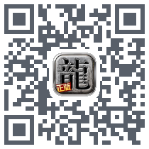 龙行传奇 QRcode