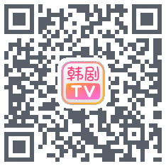 韩剧TV极简版 QRcode