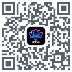 荷花克隆 QRcode