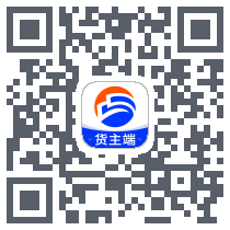 E联达货主端 QRcode