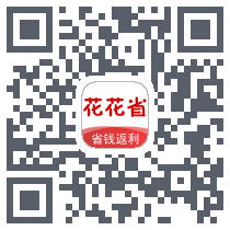 花花省 QRcode