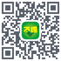 万唯中考的下載二維碼