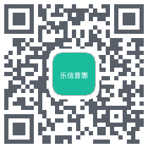 乐信普惠 QRcode