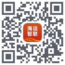 海运智联 QRcode
