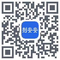 剂安安的下載二維碼