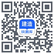 建造师快题库 QRcode