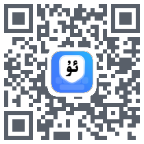 Nur输入法 QRcode