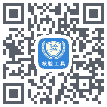 红蚁身份核验的下載二維碼