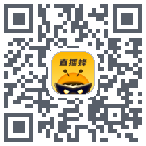 直播蜂 QRcode