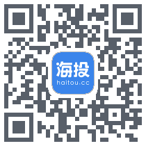 海投网的下載二維碼