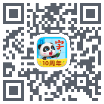 宝宝巴士汉字的下载二维码