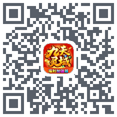 九天灵域 QRcode