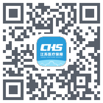 江苏医保云รหัส QR สำหรับดาวน์โหลด