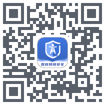 教育网络安全的下載二維碼