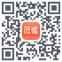 匠墟 QRcode