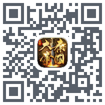 大秦帝国之帝国烽烟 QRcode