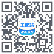工友慧的下載二維碼