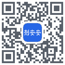 剂安安 QRcode