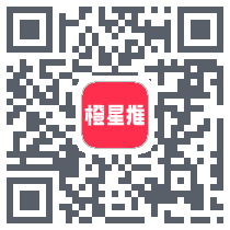 橙星推的下载二维码