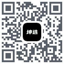 坤选 QRcode