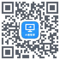 小酷智屏 QRcode