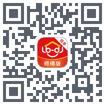 鲁班到家师傅版のダウンロードQRコード