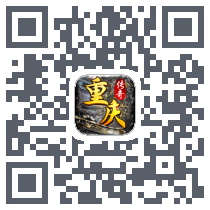 重庆传奇Download QR-Code