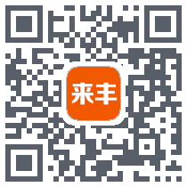 来丰星球 QRcode