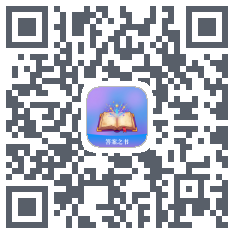 答案之书 QRcode