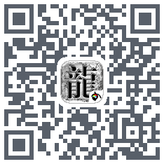 龙云九霄 QRcode