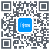 库管家 QRcode