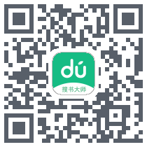 搜书大师 QR-код для загрузки
