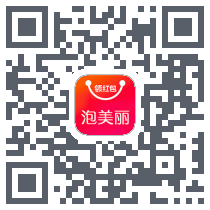 泡美丽 QRcode
