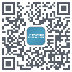 上汽MAXUS QRcode