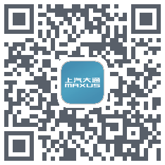 上汽大通MAXUSรหัส QR สำหรับดาวน์โหลด