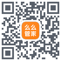 么么管家Download QR-Code