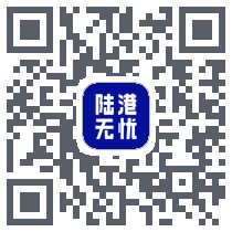 陆港无忧 QR-код для загрузки